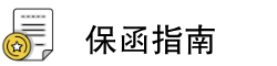 汉中